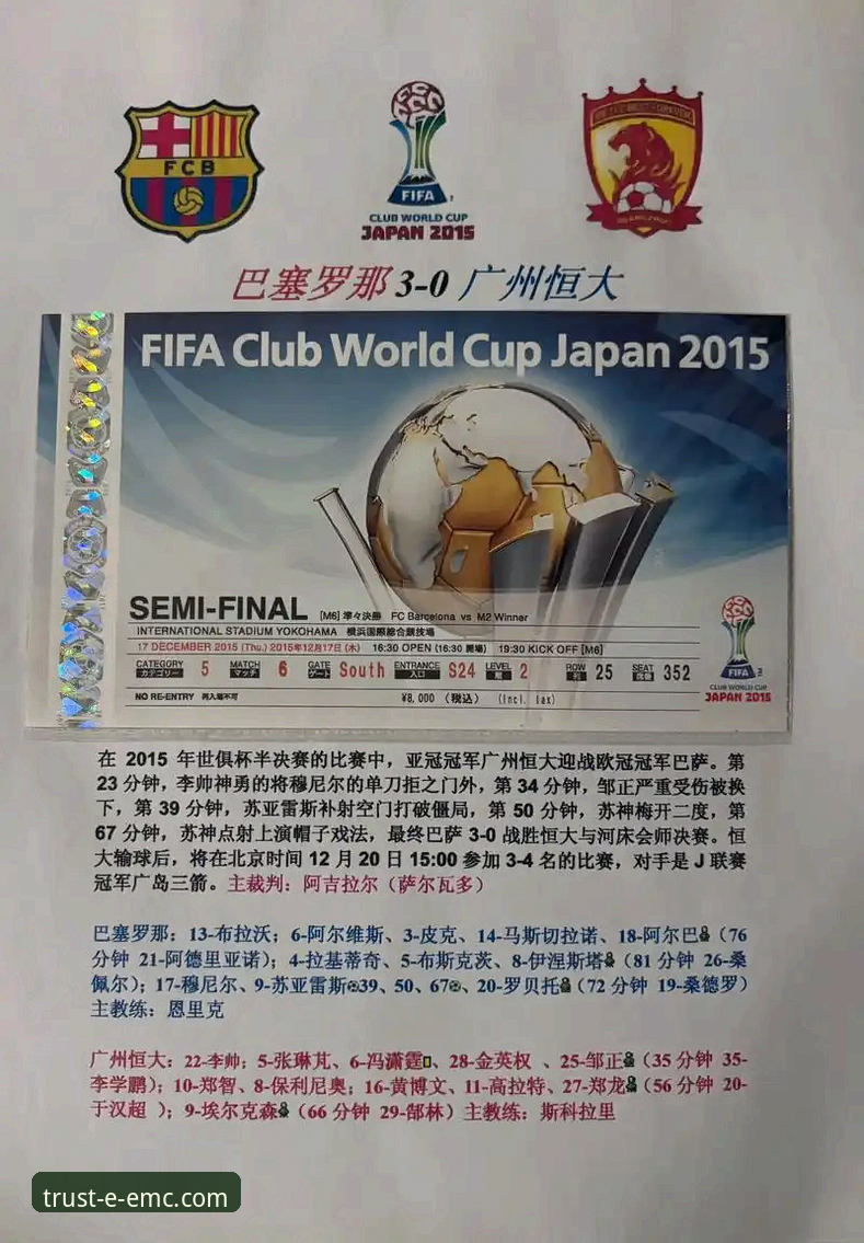 资深用户分享：从恒大足球兴衰看体育平台稳定性的重要性